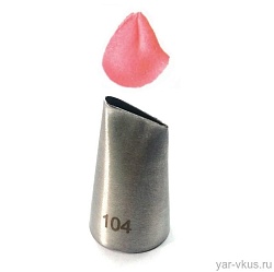 Насадка кондитерская № 104