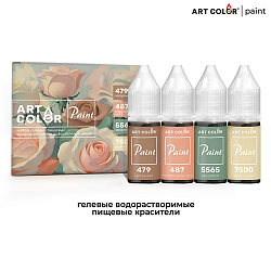Набор красителей Art Color Paint "РОЗА"4 цвета